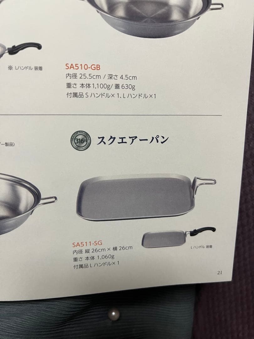 【ganguroko】 サラダマスター スクエアパン