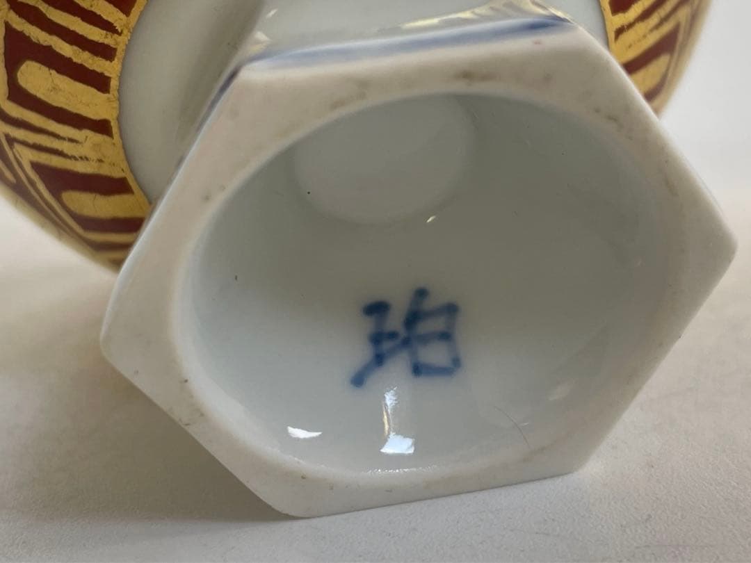 陶芸家　小野珀子　金襴手　酒盃　馬上杯　高脚杯　ぐい呑　酒器　共箱　九谷焼　猪口
