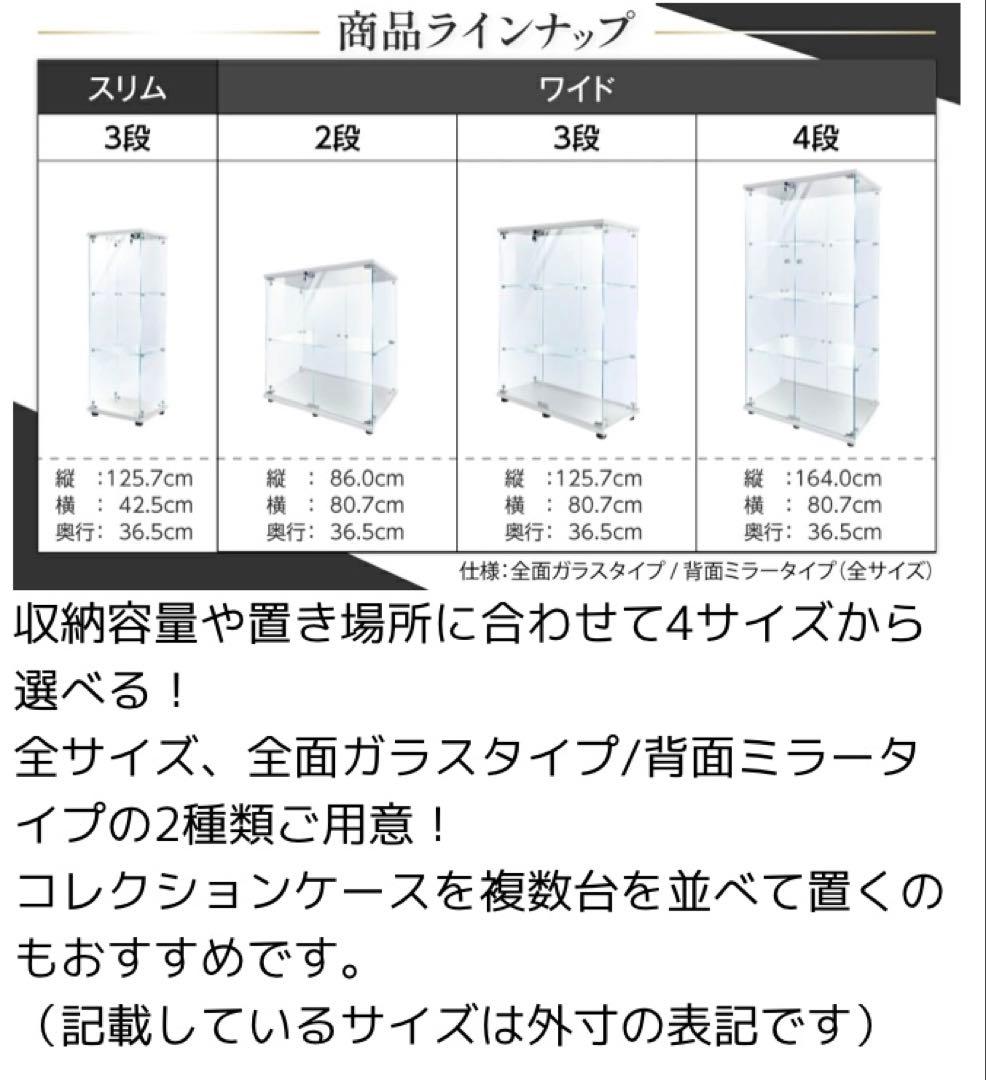 ショーケース ガラスケース 背面ミラー 2段両扉タイプ(鍵付き) 高さ86cm