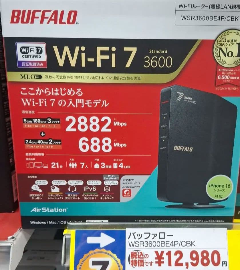 専用ページBUFFALO WSR3600BE4P/CBK Wi-Fi 7ルーター