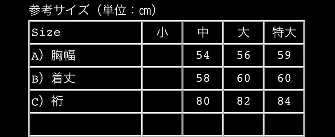 港商 スペシャルエディション 佐渡島 中 デッドストック