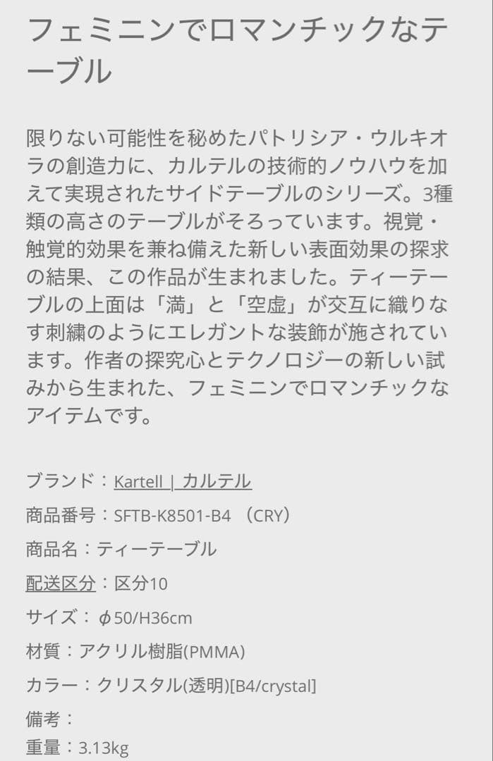 Kartell カルテル T-TABLEティーテーブル ローテーブル　クリスタル