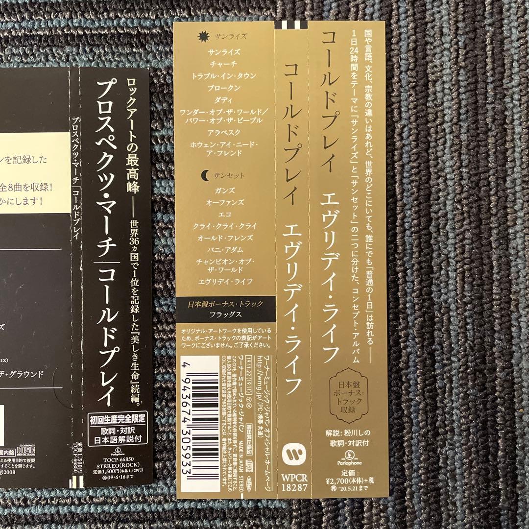 Coldplay ゴールドプレイ 国内盤CD9枚セット＋おまけ1枚 全て帯付き