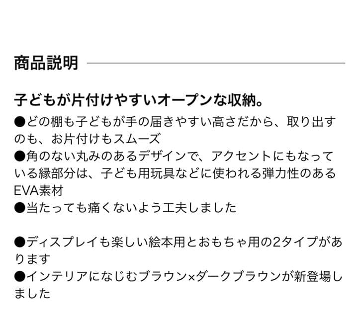 キッズラック　本棚　EVA素材