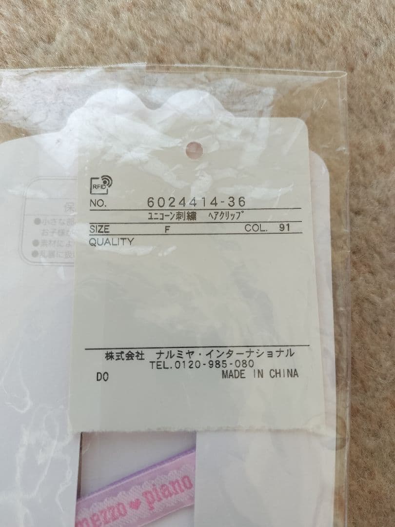 メゾピアノ　ワンピース　4点セット