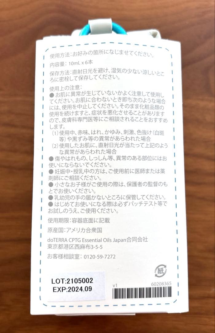 ドテラ キッズコレクション