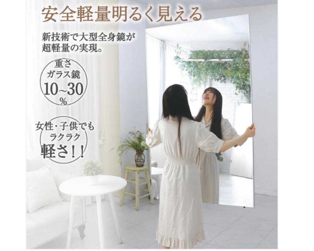 割れない鏡 160×80cm 全身ミラー シルバー 軽量 壁掛けOK 2個