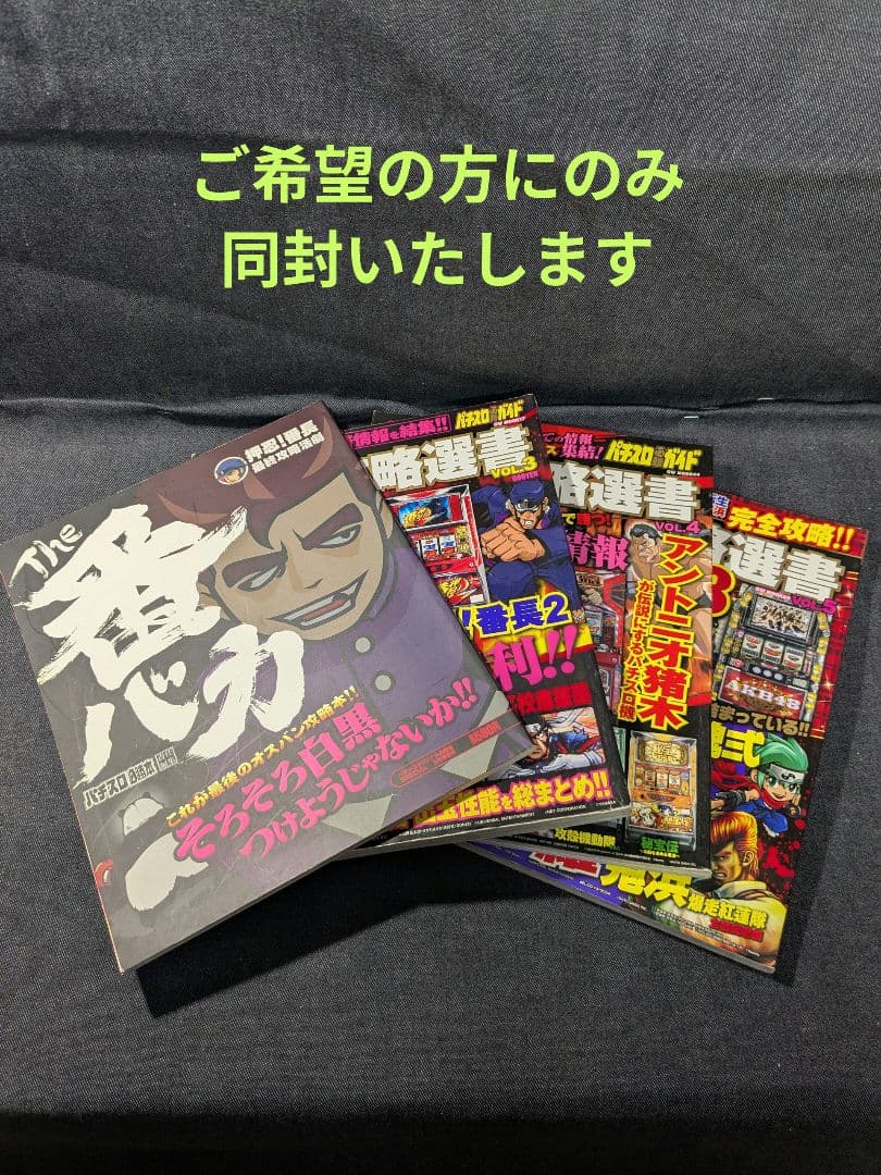 ［雑誌］パチスロ必勝ガイド 攻略年鑑 2003〜2018、2020 17冊セット