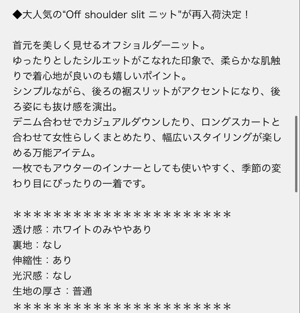 Plage 25AW Off shoulder slit ニット 3 グレー