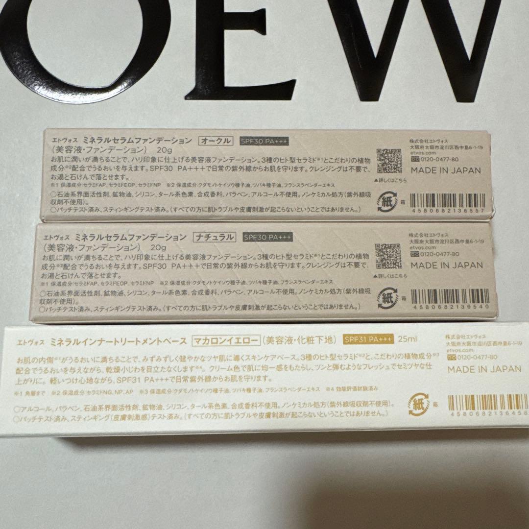 エトヴォス ミネラルセラムファンデーション＆インナートリートメントベース⸜❤︎⸝‍
