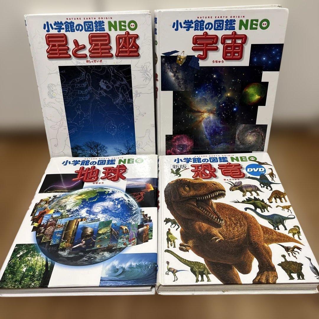 【15冊セット】 小学館の図鑑NEO
