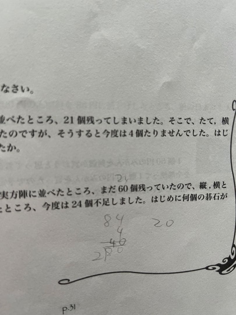 【フルセット】浜学園 小５ 最高レベル特訓 算数 難問解説集　テスト類　一式