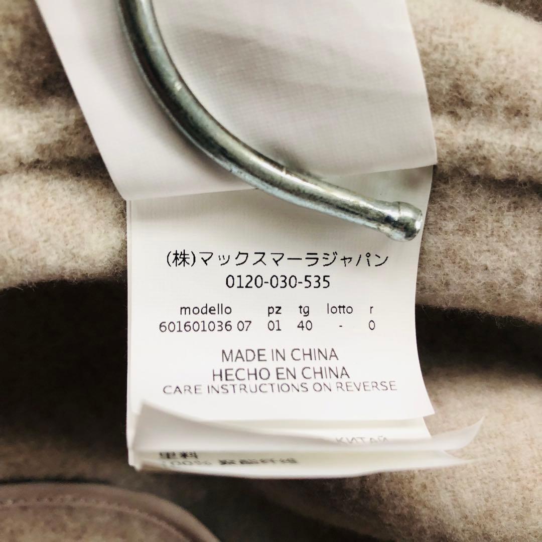 現行✨未使用 マックスマーラ クチートアマーノコート カシミヤ グレージュ 40