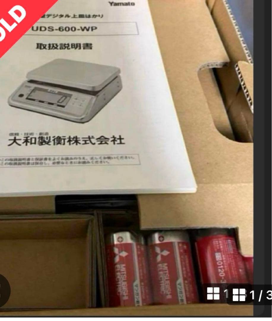 防水型デジタル上皿はかり 3000g