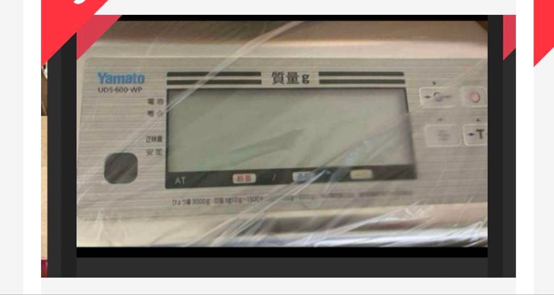 防水型デジタル上皿はかり 3000g