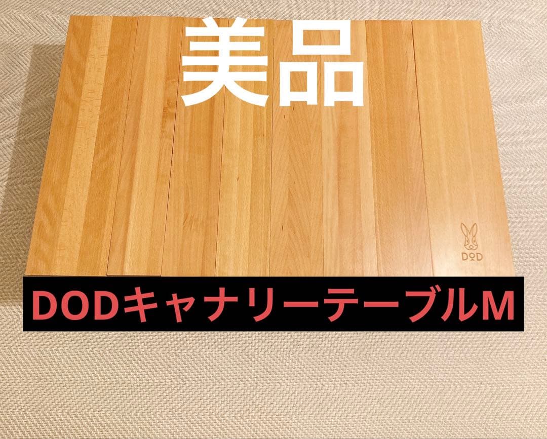DOD キャナリーテーブルM TB5-806-WD