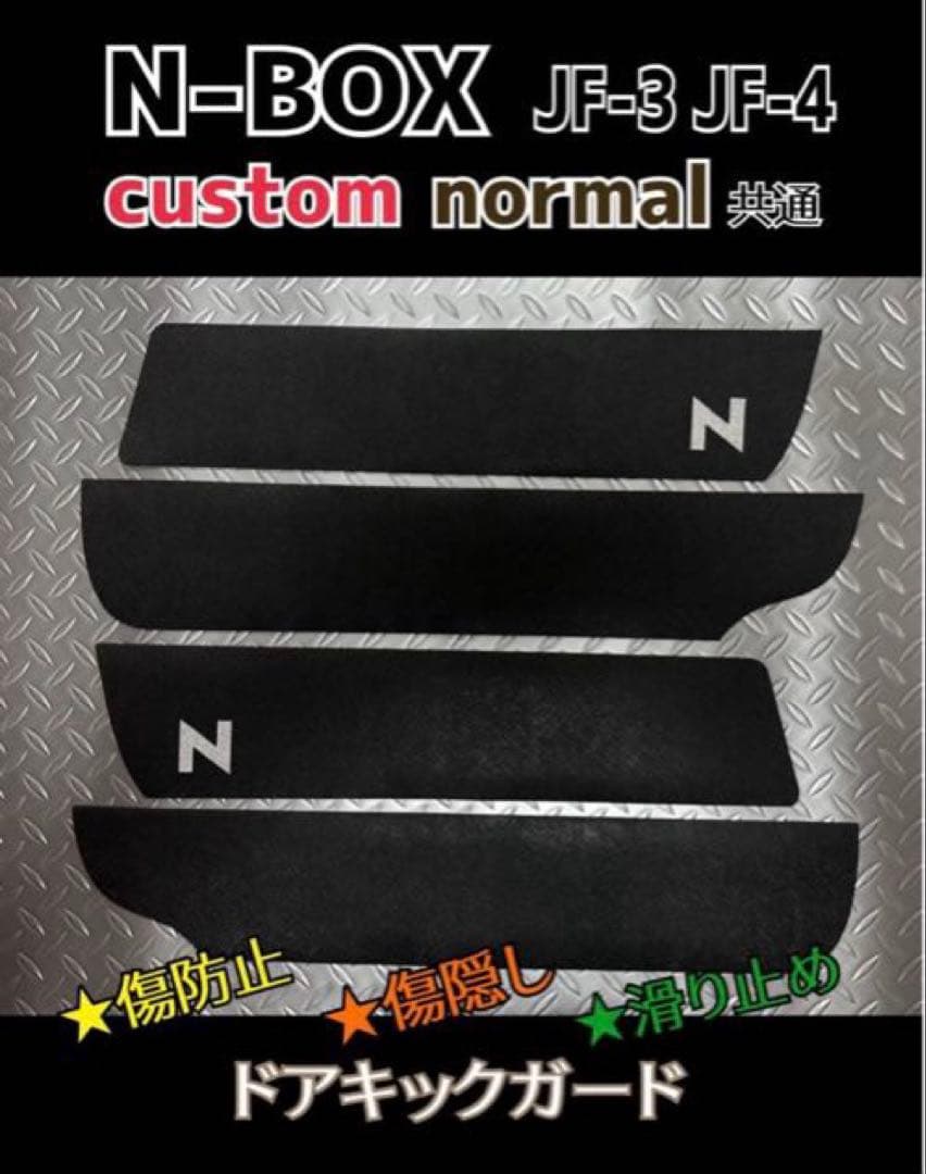 ★専用★リピ割り エヌボックスJF-3.4専用