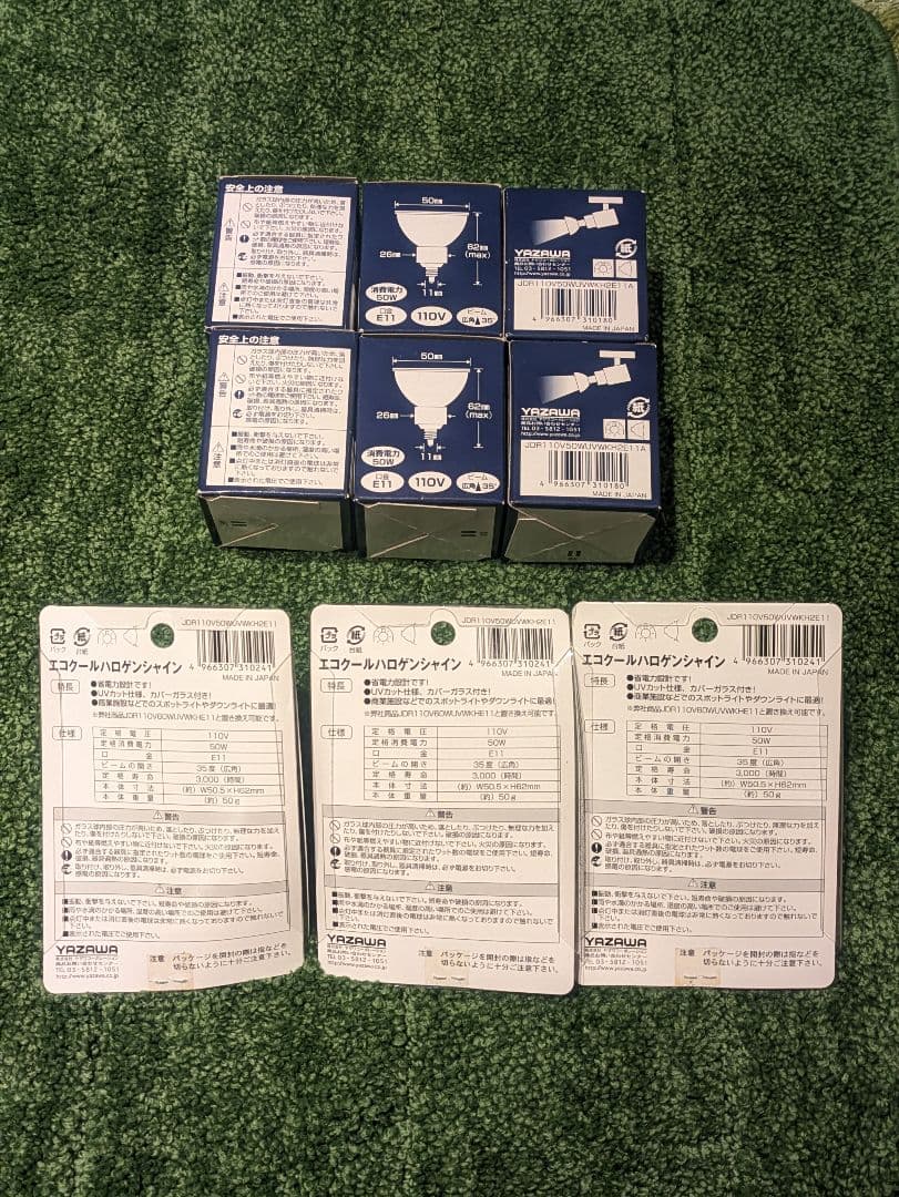 YAZAWA　９コ　エコクールハロゲンシャイン　110ボルト75W　広角　35度