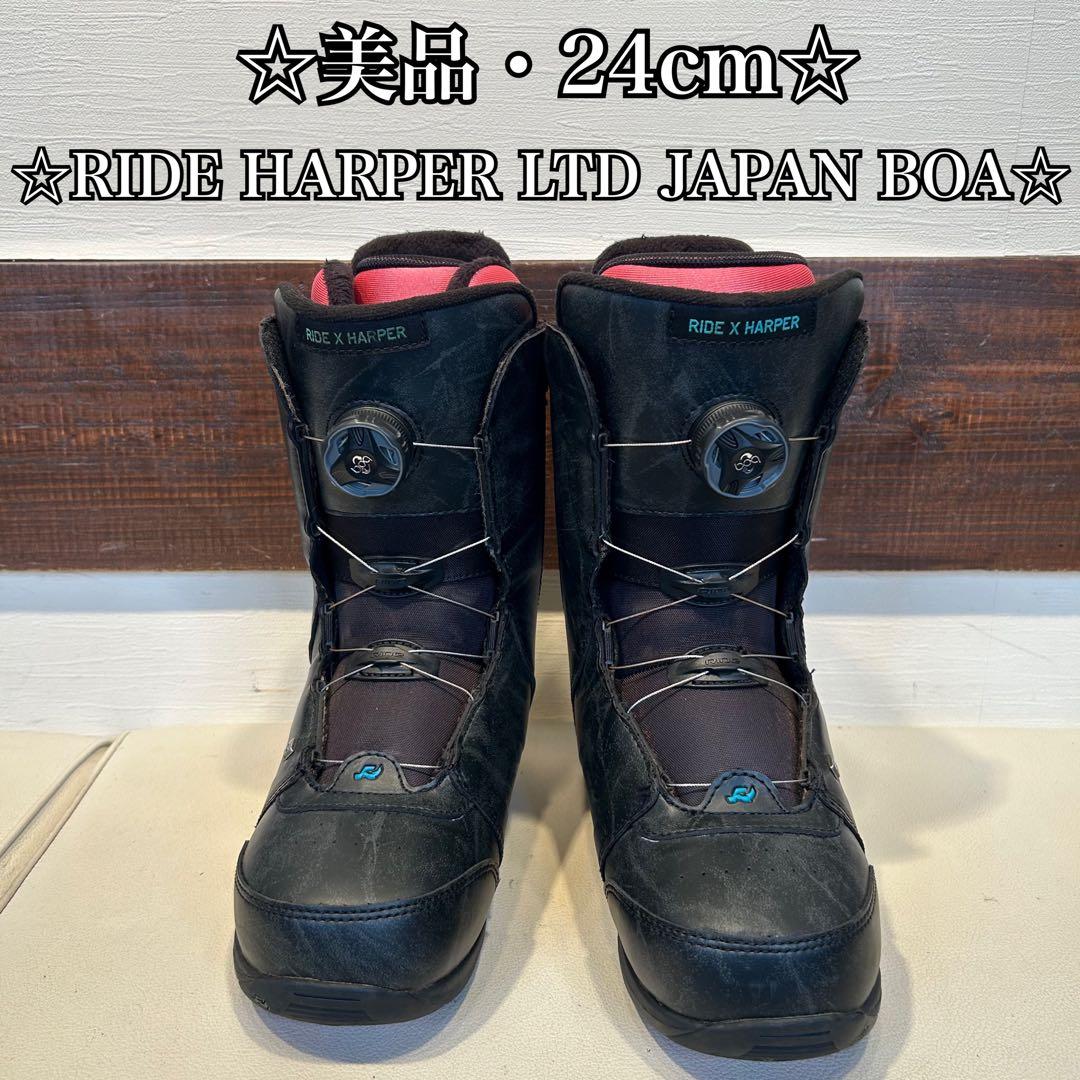 ☆美品☆ RIDE HARPER LTD JAPAN BOA 24cm ダイヤル