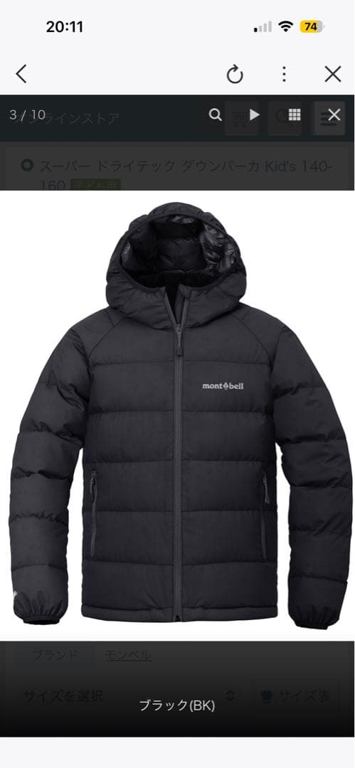 新品未使用タグ無　モンベルスーパードライテックダウンパーカーkids160サイズ
