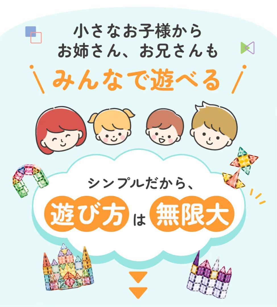 ピタパレ サンリオキャラクターズ マイメロディ 知育 マグネットブロック