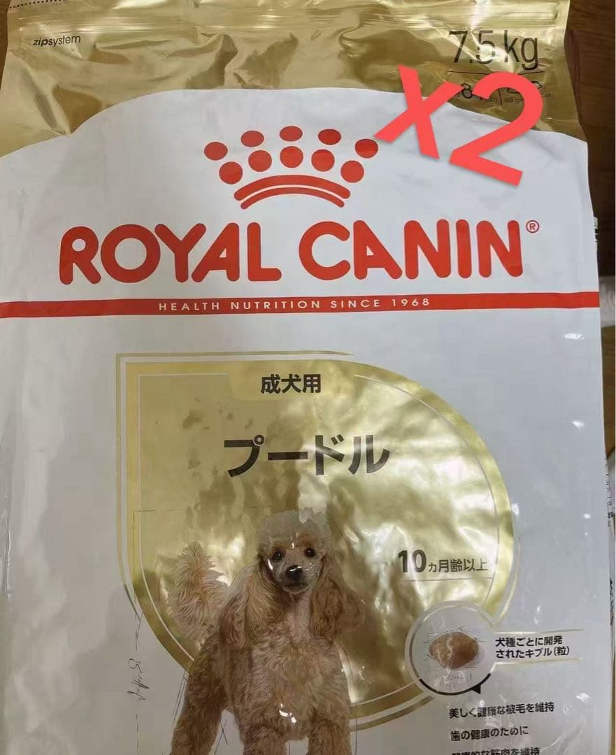  CANIN プードル ドライフード 7.5kg×2