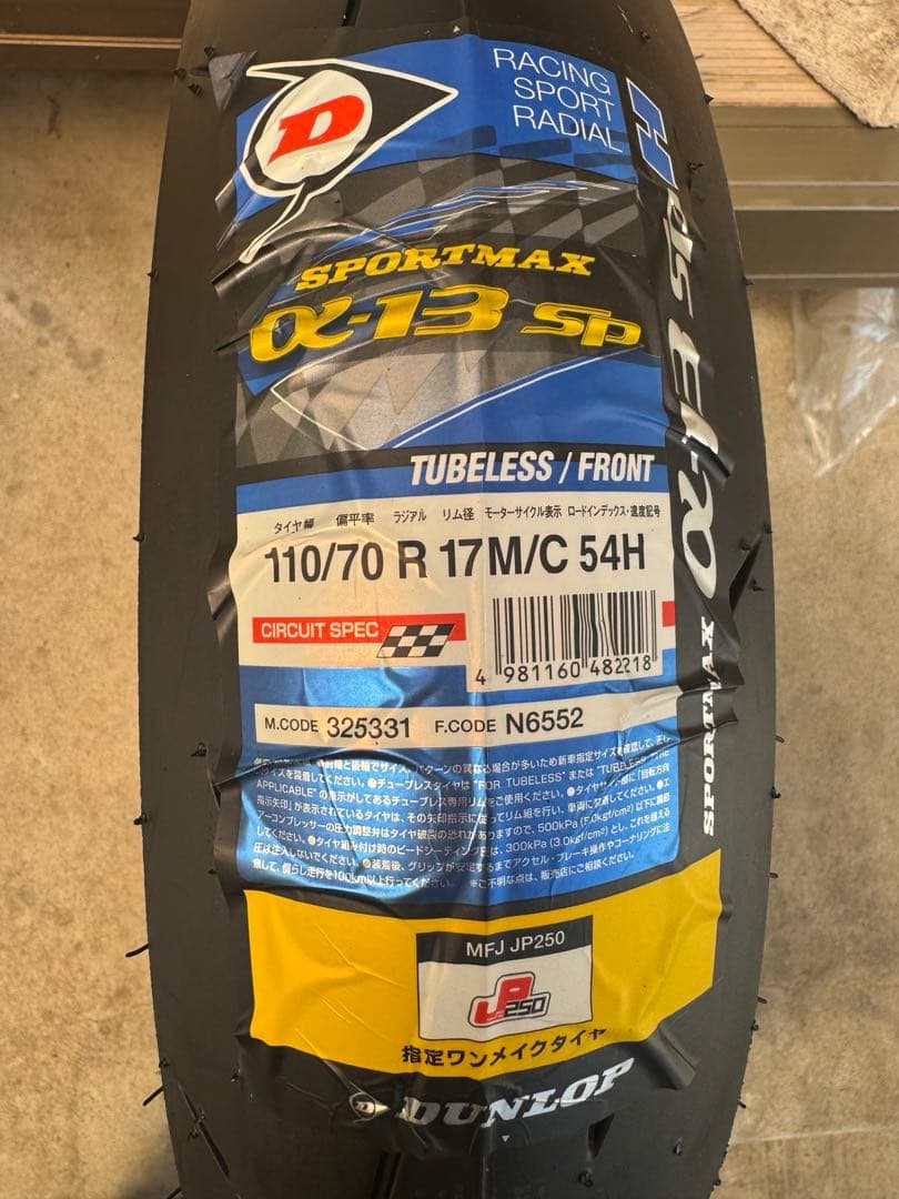 DUNLOP ダンロップ SPORTSMAX α-13SP セット