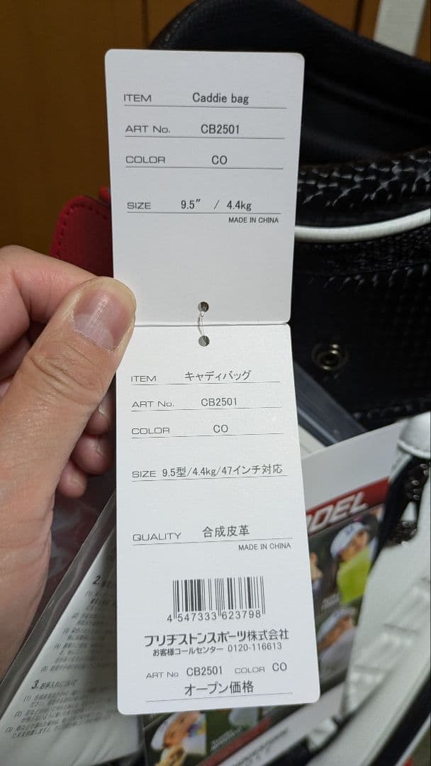 新品 BRIDGESTONE GOLF ツアーモデル キャディバッグ