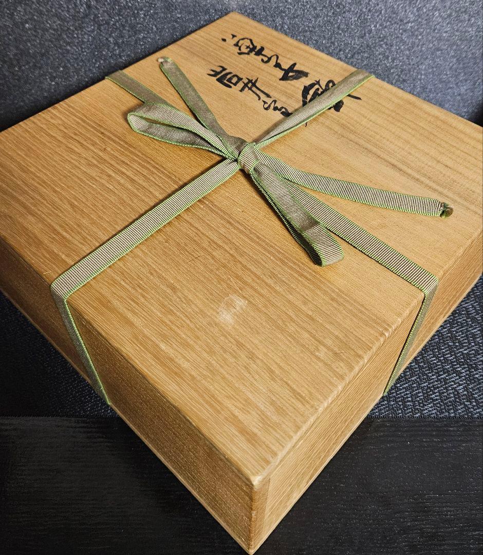 第207世　第208世東大寺別当　華厳宗管長　清水公照造　岩井窯　花絵　菓子鉢