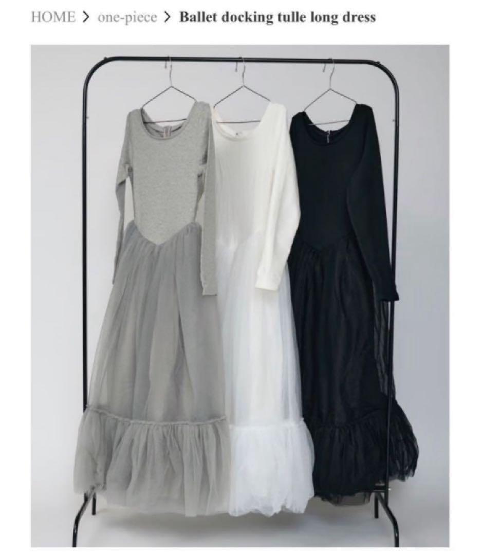 Treat Ürself docking tulle long dress 黒