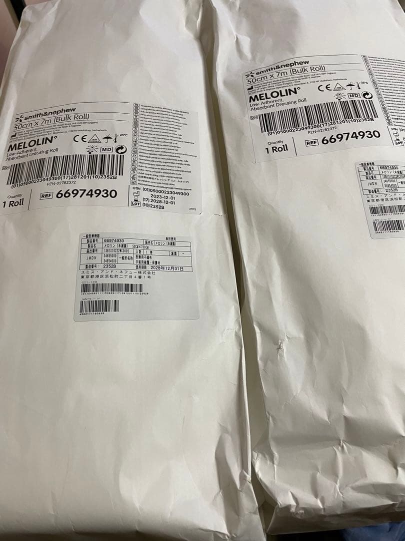 メロリンガーゼ　50cm x 7m 2セット＋α