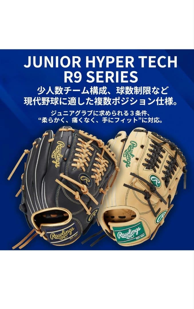 Rawlings 軟式グローブ ジュニア用 Lサイズ ネイビー