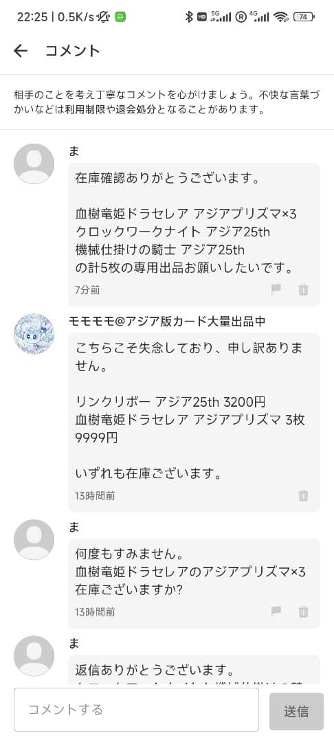 【ま】血樹竜姫ドラセレア&クロックワークナイト&機械仕掛けの騎士 アジア