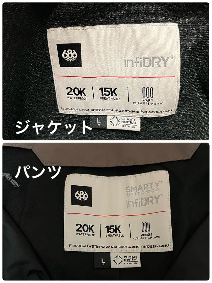 686 シックスエイトシックス スノーボードウェア 23-24 上下 セットL