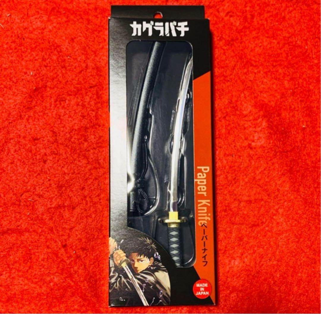 【新品未開封】カグラバチ 淵天 ペーパーナイフ