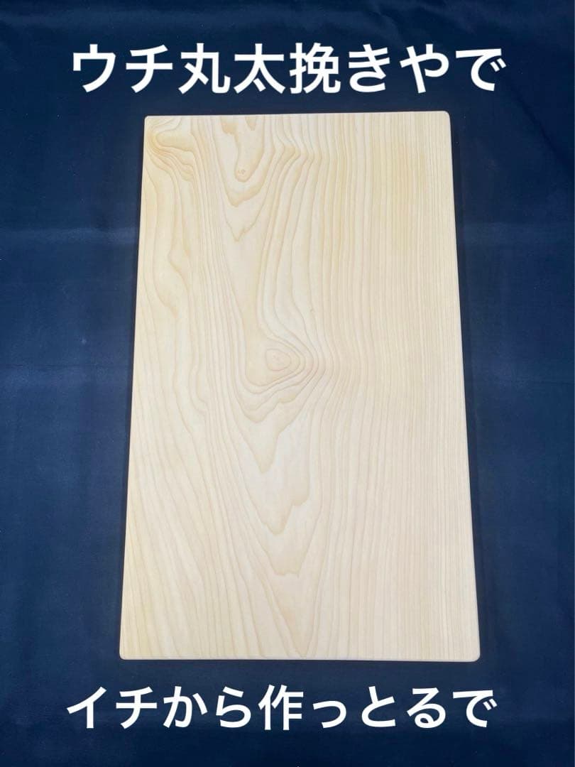 [即購入OK] 本榧(かや) まな板　赤身豪華サイズ　無垢材一枚物　新品未使用