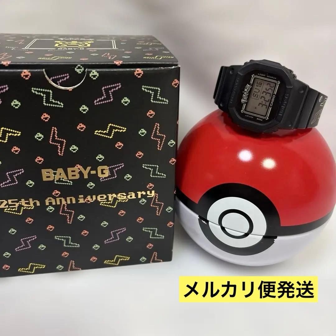 BABY-G ポケモン25周年記念腕時計