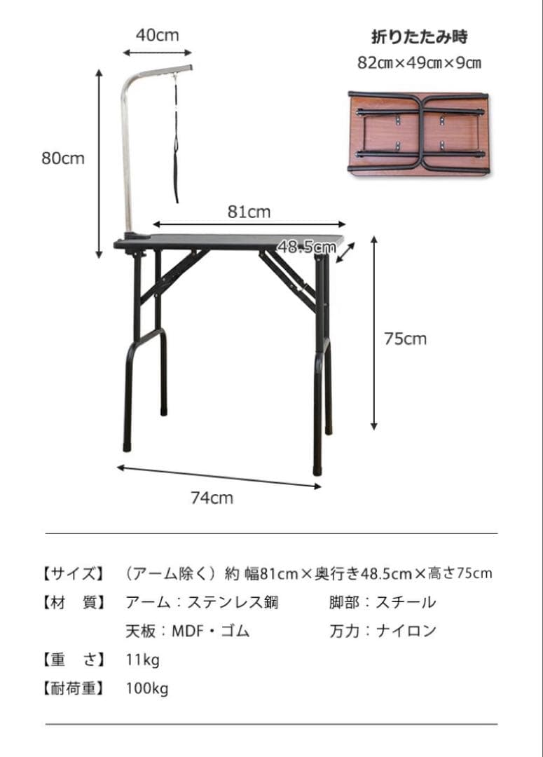 トリミングテーブル　トリミング用品　トリミング台　ペット用品　犬用品