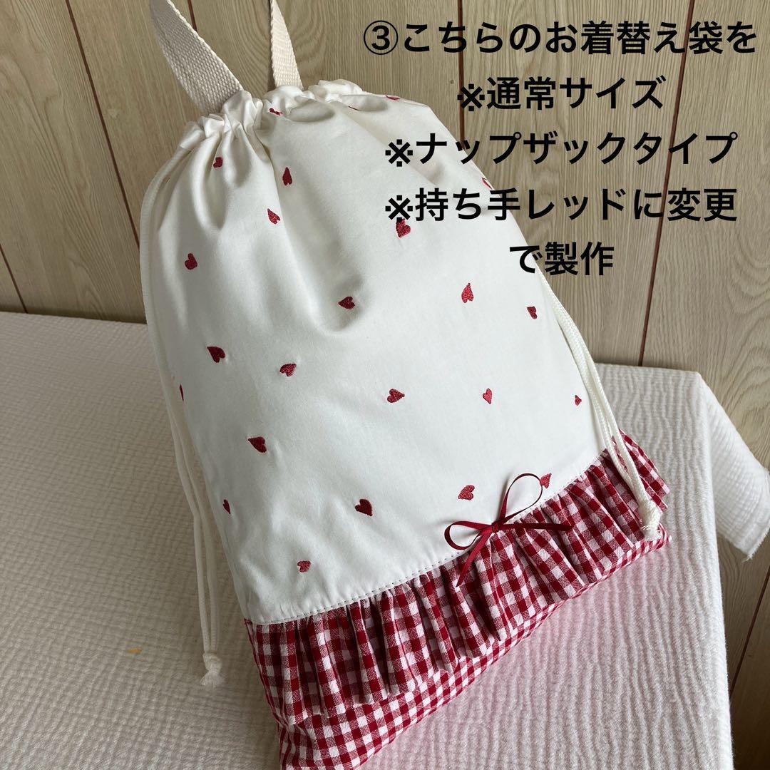 みき レッスンバッグ 上履き袋 お着替え袋 ナップザック 赤 ハート ヌビ