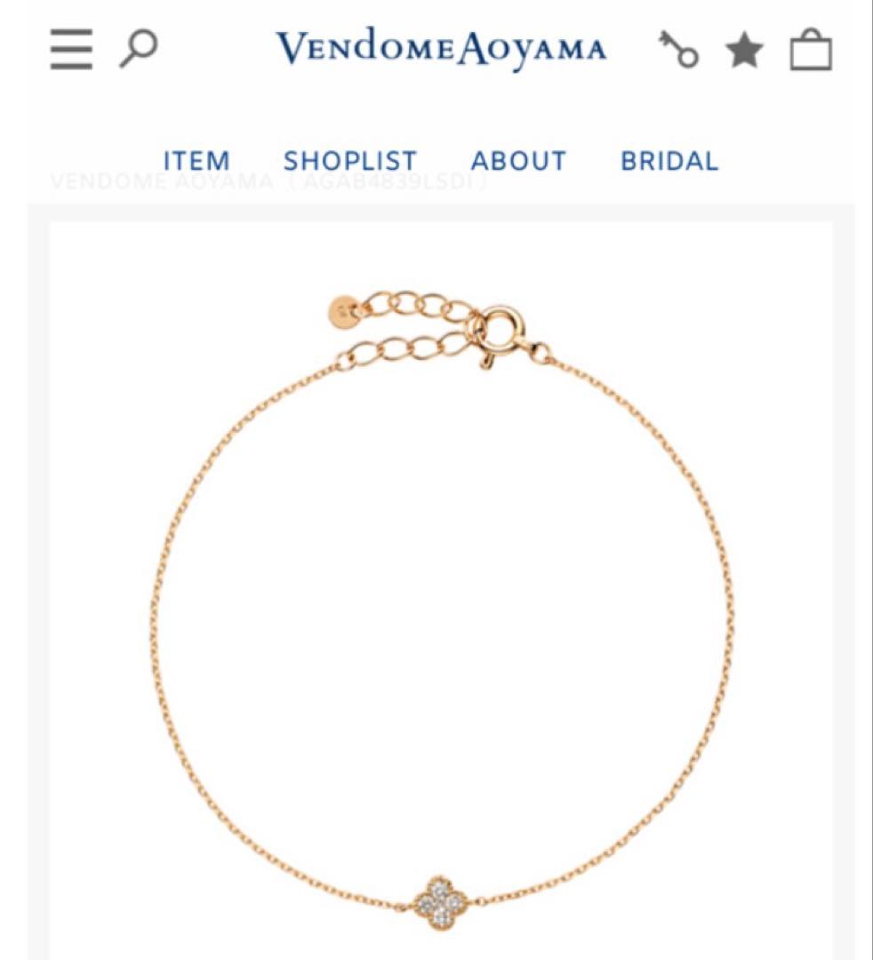 ち*ぃ様 ヴァンドーム青山 K18 PG ダイヤモンド ブレスレット