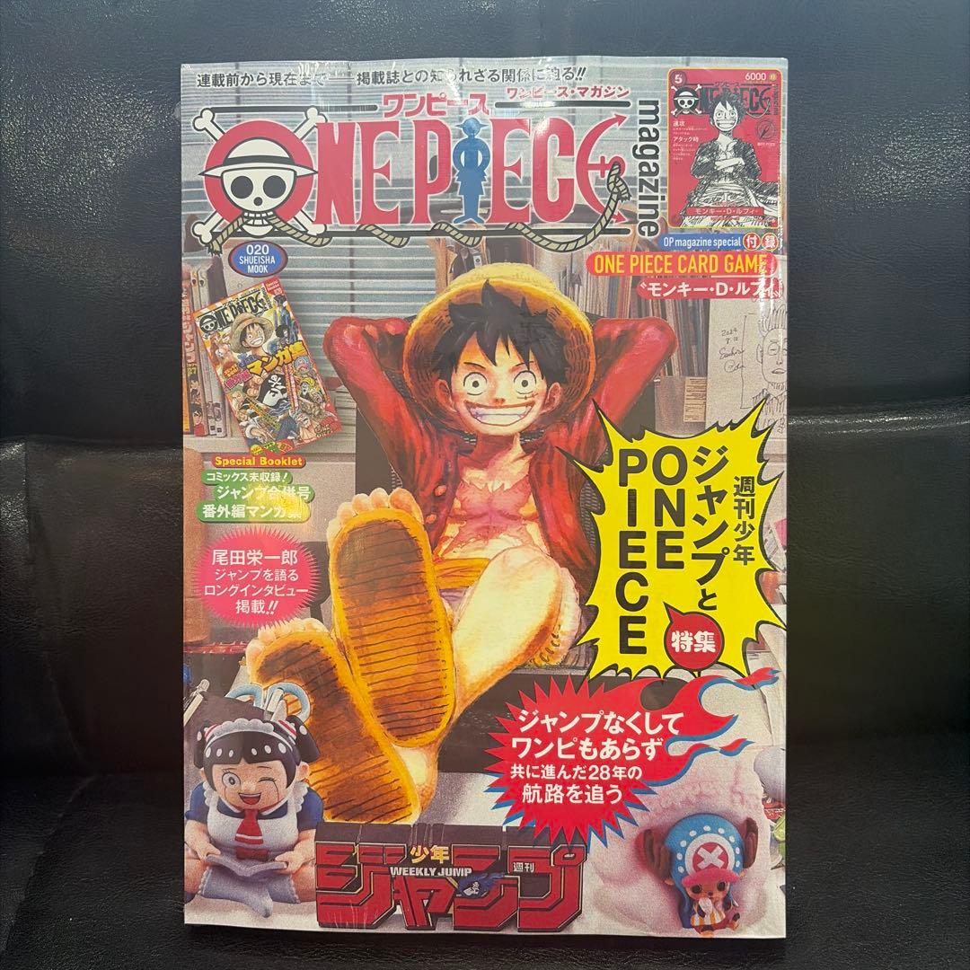 ONE PIECE ジャンプ特集号