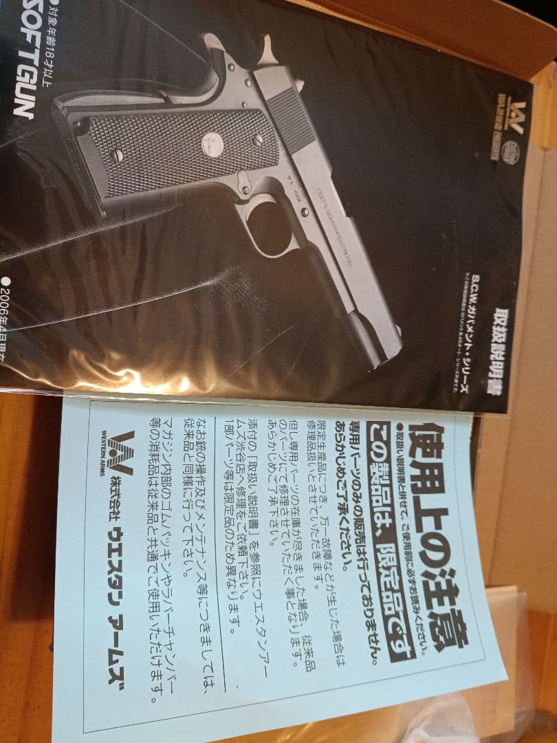 WAヴィッカース カスタム アーリーver./バトルダメージ