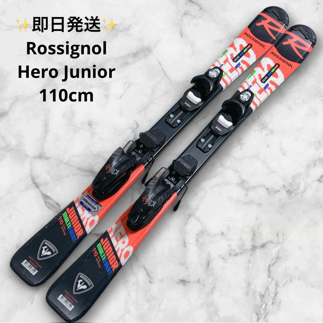 ROSSIGNOL ジュニアスキー 110cm スキー バインディング2点セット