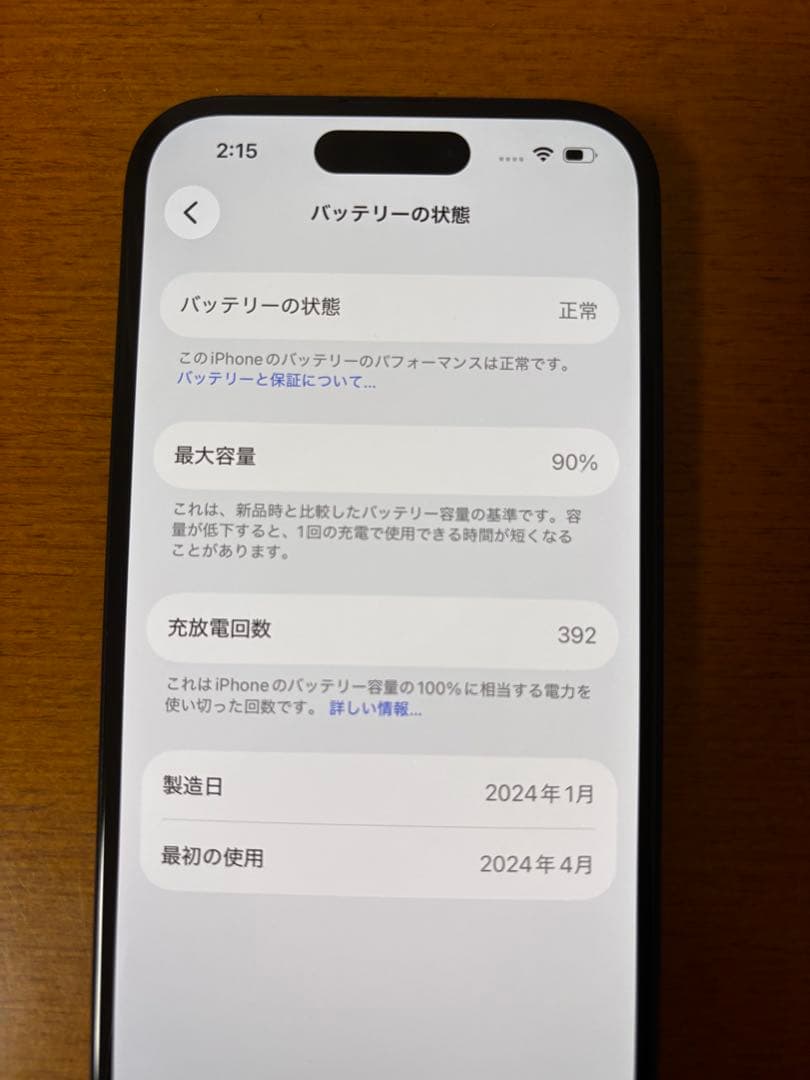 iPhone15 128GB SIMフリーガラスフィルム付
