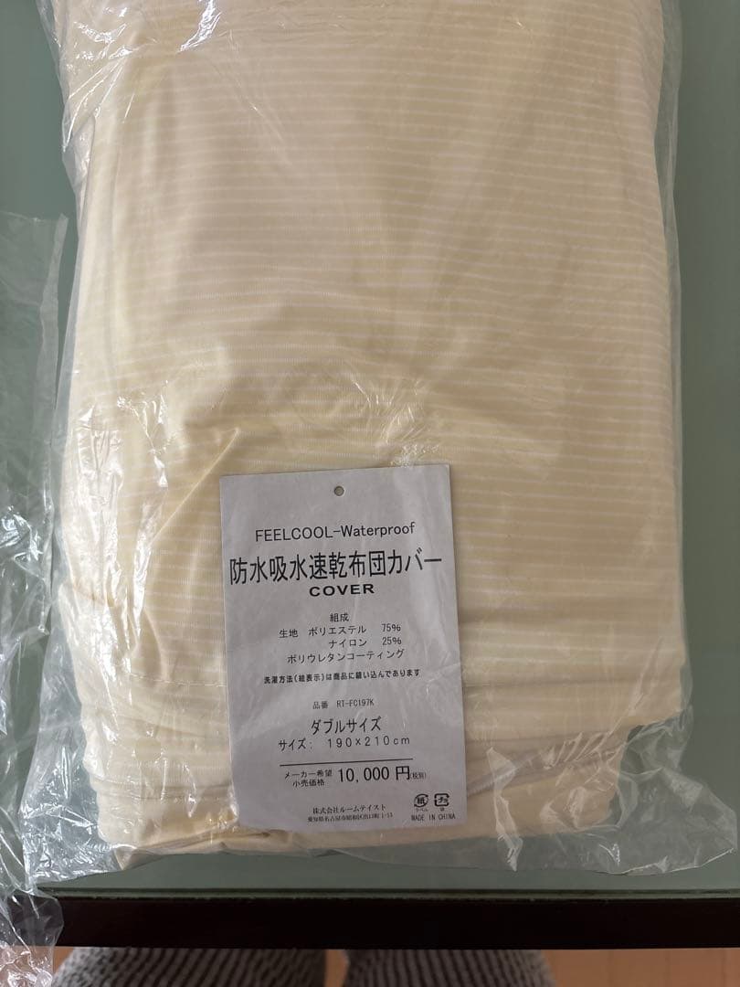 防水吸水速乾布団カバー