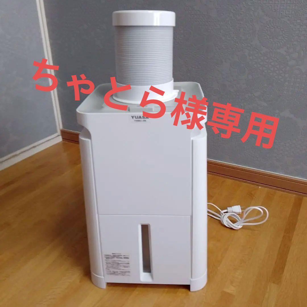 YUASA ユアサ　どこでもエアコンYNMC-5B中古