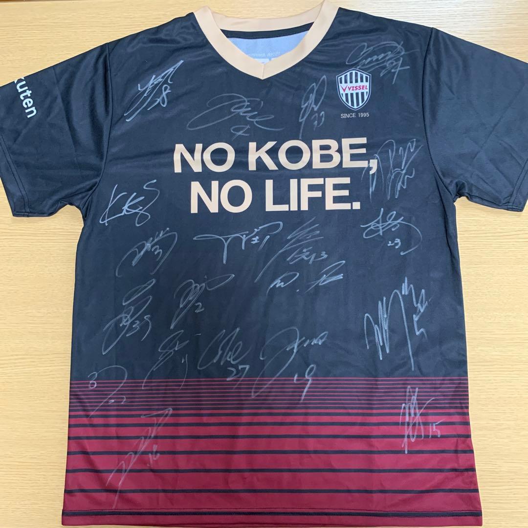 2018年 ヴィッセル神戸TOPチーム選手サイン入りユニホーム