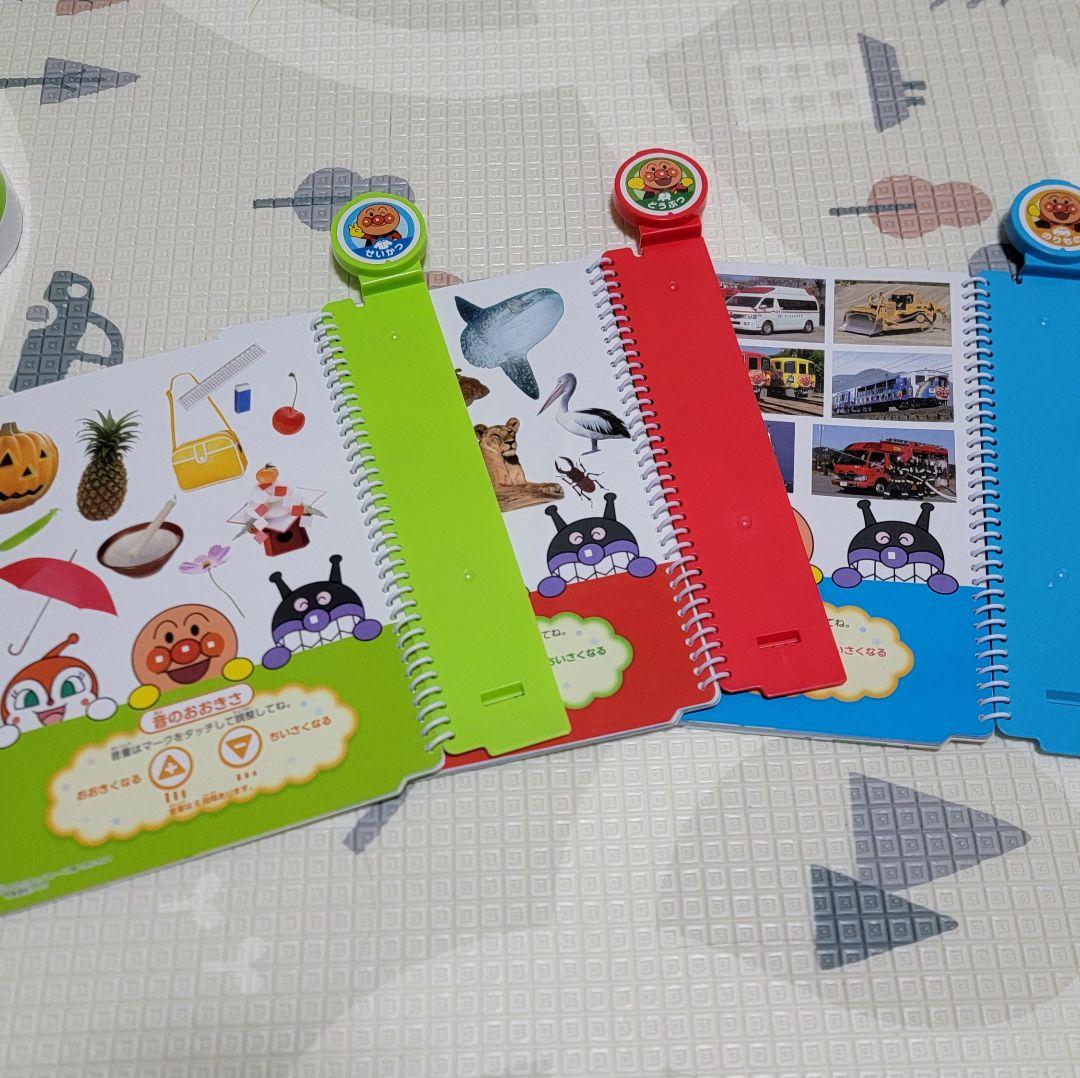 アンパンマン　ことばずかんプレミアム＆ものしりずかん大集合セット