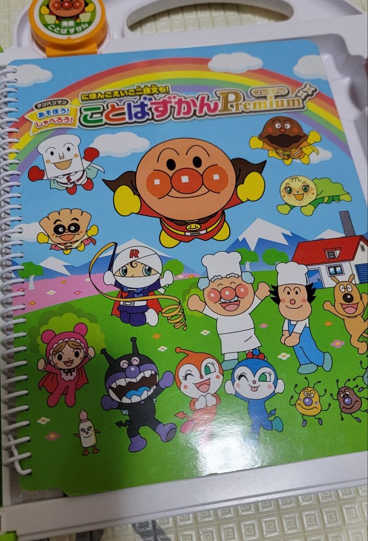 アンパンマン　ことばずかんプレミアム＆ものしりずかん大集合セット