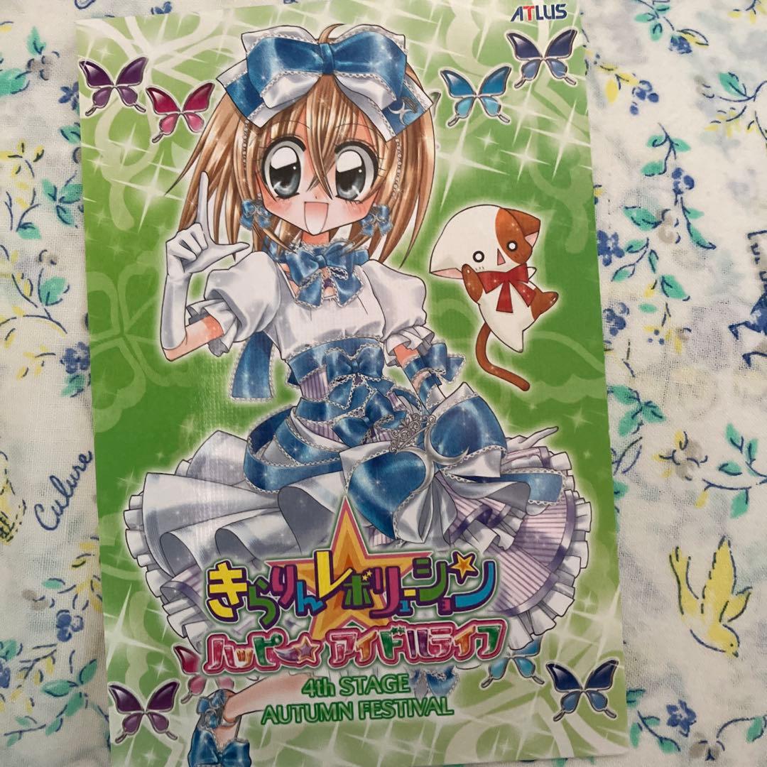 し*ん様 きらりんレボリューション クルキラ★メモリアルポストカード 当選非売品